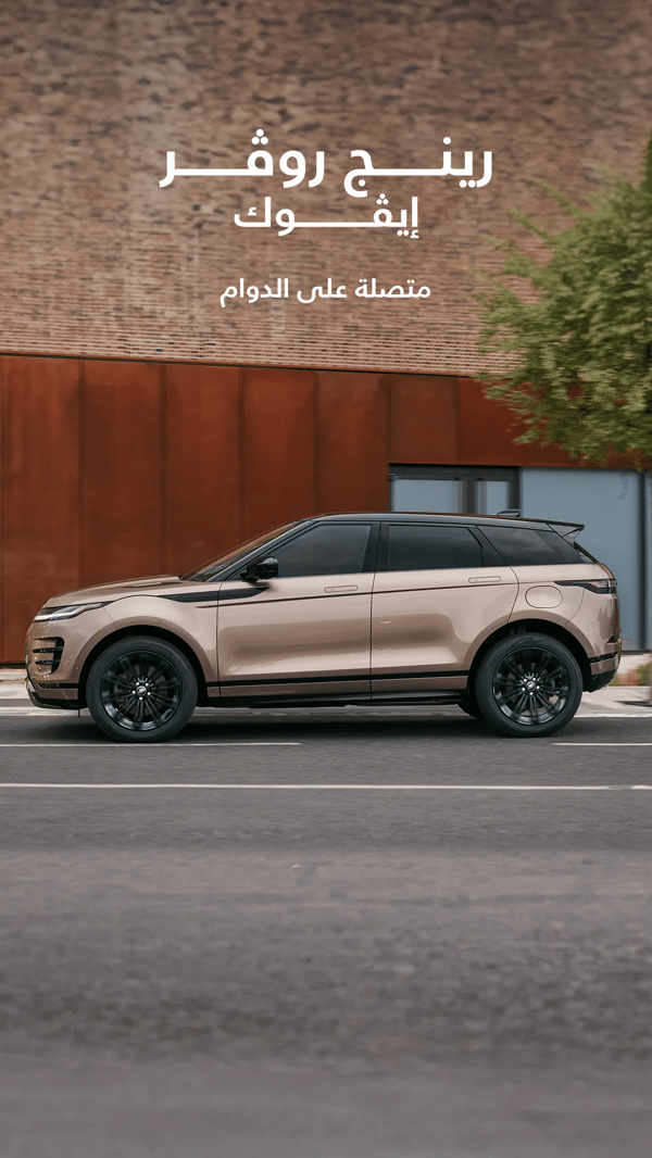 Ad Creative for Range Rover